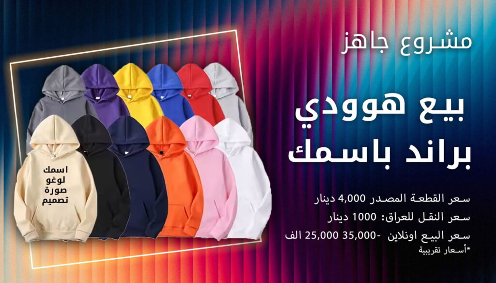 Hoodies