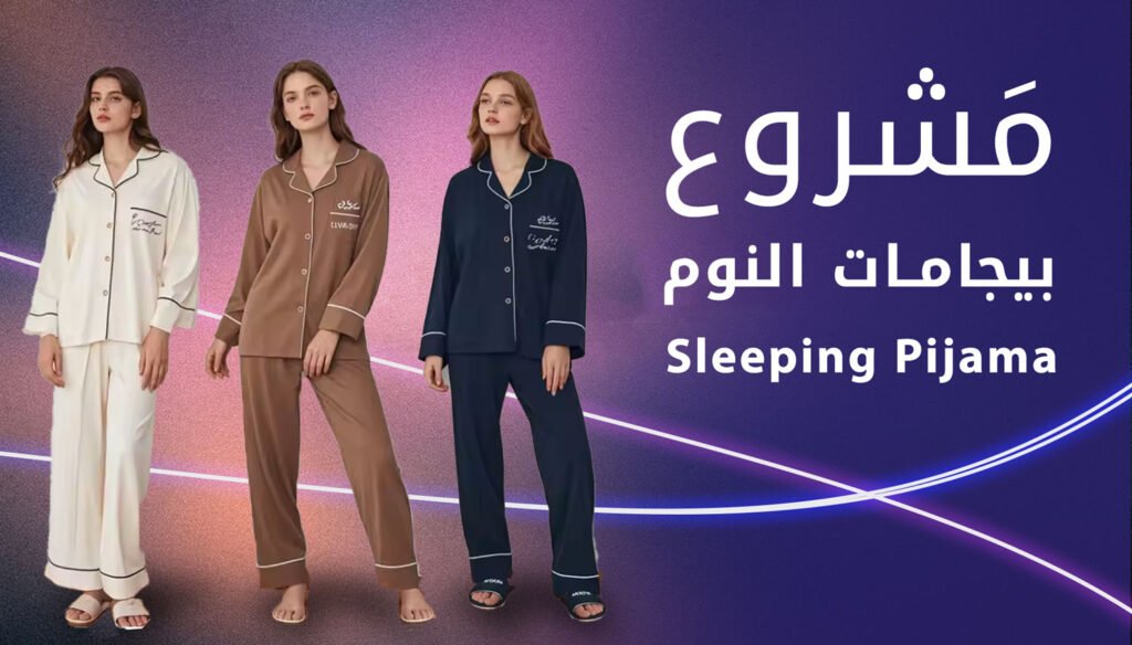 Pijama-project - Copy