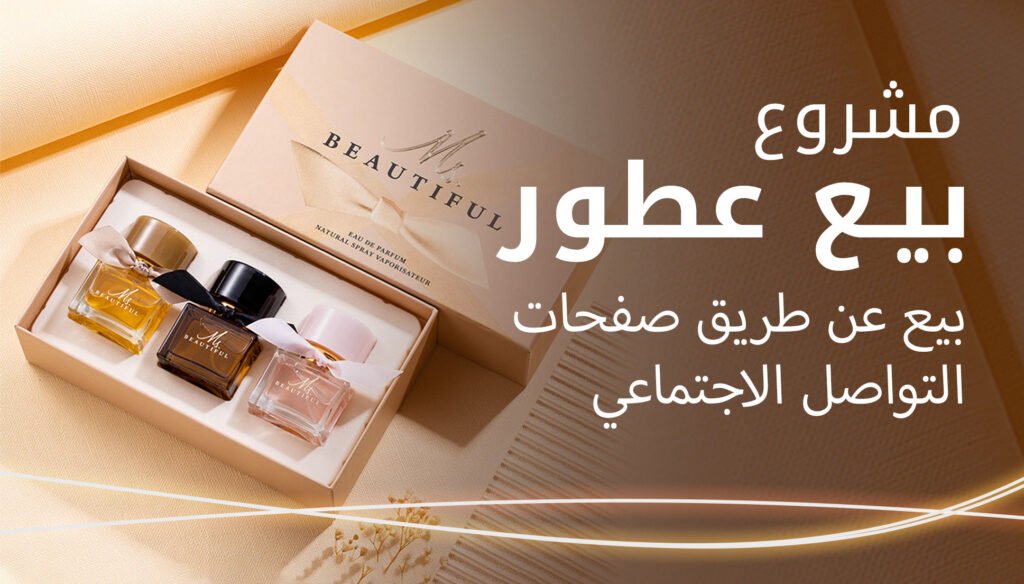 pefume